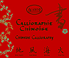 cahier de calligraphie chinoise