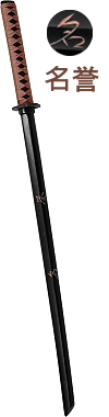 ''Meiyo'', bokken noir, tsuba amovible noire, gravure des kanjis ''Meiyo'' (honneur) sur la lame, ito marron
