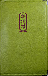 Classeur de cartes de visite personnalis&eacute; (gravure laser)