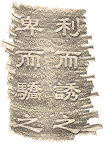 Textes en chinois : ''Ayez confiance en vous'' et ''Obtenez l'aide des personnes dont vous voulez quelque chose par la s&eacute;duction voire la corruption''