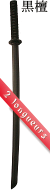 bokken ''Kokutan'' (noir, tsuba amovible noire, ito noir ; 2 longueurs : 100 et 110 cm)