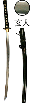 katana ''Kurouto'' (acier 1095 avec trempe s&eacute;lective &agrave; l'argile : v&eacute;ritable hamon)
