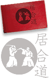 Ia&iuml;do, porte-ch&eacute;quier rouge (pour ch&eacute;quier avec talon haut, gravure sur la couverture)