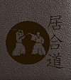 portefeuille en cuir personnalis&eacute; : exemple avec un symbole repr&eacute;sentant le ia&iuml;do, art de d&eacute;gainer le sabre (katana)