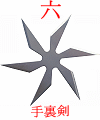 Roku (&eacute;toile &agrave; lancer, shuriken &agrave; six branches)