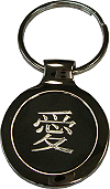 porte-cl&eacute;s personnalis&eacute; par gravure (exemple du kanji ''amour'')