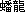 Panlong